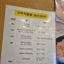 가마치포차 네이버블로그