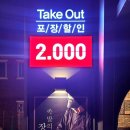 족발신선생 군산수송점 이미지