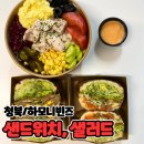 하모니빈즈 이미지