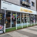 두툼돈288 군포송정점