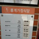 봉계가정식당 이미지