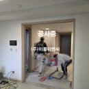 인테리어공사는 이렇게 한답니다~!!- 래미안장전아파트 공사과정2- 타일공사/목공사/인테리어필름공사