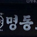 명동타이어 이미지