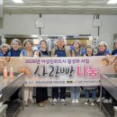 사랑빵