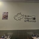 이춘봉 인생치킨(영천점) 이미지