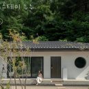춘천펜션 스테이 누누 캠핑식당
