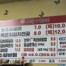 임꺽정식당 | [금곡동 맛집] 임꺽정곰탕짜글이ㅣ남양주노포맛집