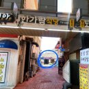함박곱창족발 이미지