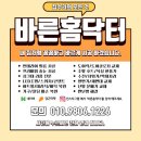 바른집수리인테리어