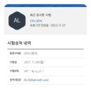 운좋게 취득한 OPIc 오픽 AL (Advanced Low) 후기