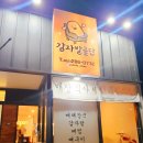 감자발골단 이미지