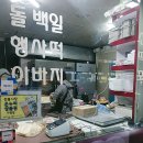 황실떡방앗간