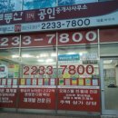 헤세드부동산공인중개사사무소 이미지