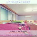 지에스25 군산필하우스점 | 대전 게스트하우스 하늘정원: 숨겨둔 보석같은 곳! 솔직 후기 &amp; 대전여행 추천