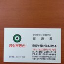 금강좋은집공인중개사사무소 이미지