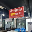 제주 서귀포 중문 중국집 사해방 매운해물짬뽕 / 백짬뽕