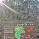 팔거천변 산책로4 | 운악산출렁다리 경기도 가평 백대 명산 주차장 가볼만한곳 힐링 여행지 다녀온후기