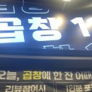 곱창119 이미지
