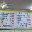 토담능이백숙 - 구로구 공원로6나길 35-19 | 토담능이백숙