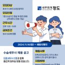 [세무회계정도] 수습세무사 채용공고 (마곡역) 이미지