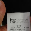 탑포차 - 평창군 | 탑포차
