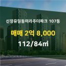 일동공인중개사사무소 이미지