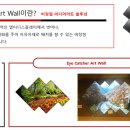 아트솔루션 이미지