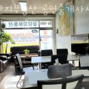 꿀단지공인중개사사무소 이미지