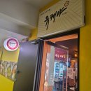 철산점유케야 이미지