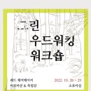 레드체어메이커