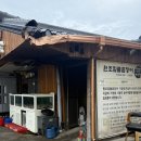 해양곰장어 | 부산용궁사기장대표맛집 _ 기장외가집 짚불꼼장어 양념곰장어