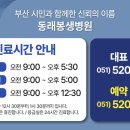 봉생외과의원 이미지