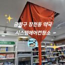 롯데센텀약국 이미지