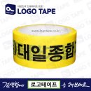 (주)대일종합개발