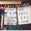 서문시장 농협 앞 네이버블로그