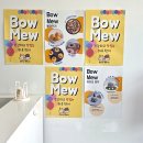 바우미우 네이버블로그
