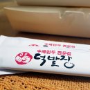 덕발장 - 성남시 중원구 양현로 411 | 덕발장