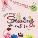 바느질놀이 이미지