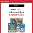 다비치안경 순천연향점 이미지