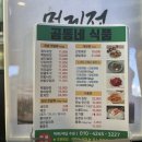 곰동네식품 - 울주군 덕산길 3-3 | 곰동네식품