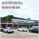 남성주(양평) 주유소 이미지