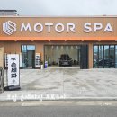모토스파 이미지