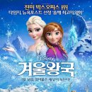 얼음왕국25