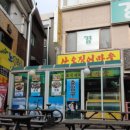 산오징어마을 이미지