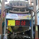 천안역전시장 이미지