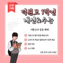 덕원고등학교 이미지