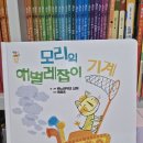 모리의 언덕 이미지