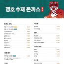 맹호수제돈까스 이미지