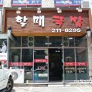 범서(병설)유치원 이미지