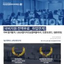 [코드엠] [국비지원] UI/UX웹디자인, 웹퍼블리셔, 프론트엔드, 자바 IT전액무 이미지